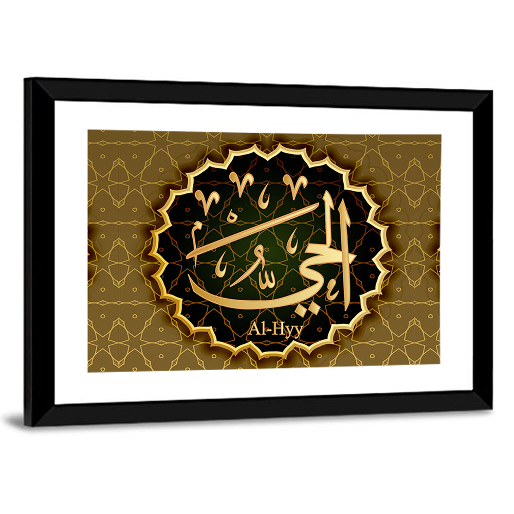"Name of Allah al-Hayy" Calligraphy Wall Art
