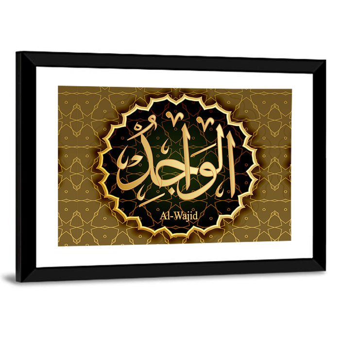 "Name of Allah al-Wajid" Calligraphy Wall Art as a framed print