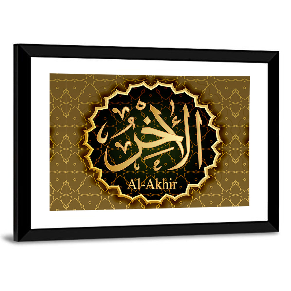 "Name of Allah al-Ahir" Calligraphy Wall Art