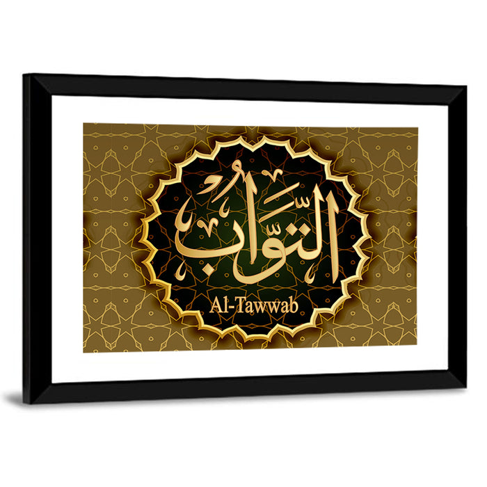 "Name of Allah At-Tawwab" Calligraphy Wall Art as a framed print