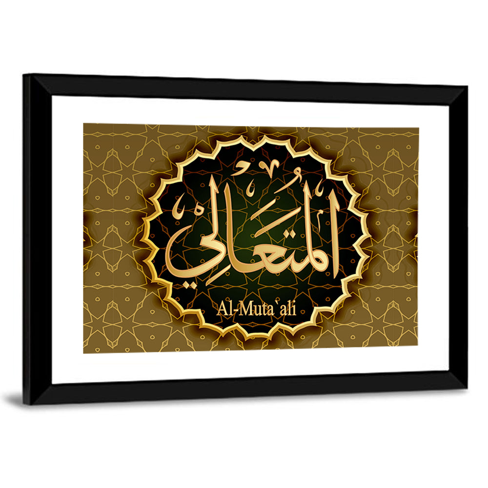 "Name of Allah al-Muta`ali" Calligraphy Wall Art