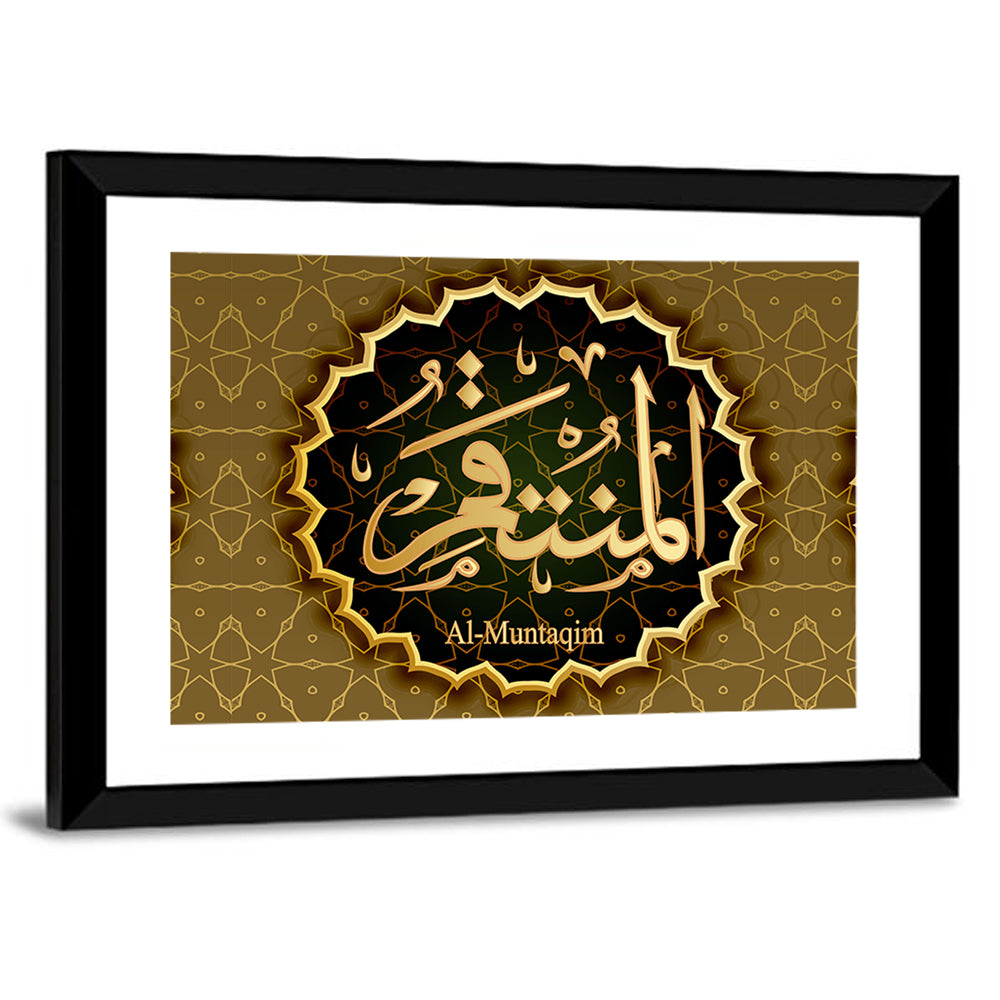 "Name of Allah al-Muntakim" Calligraphy Wall Art