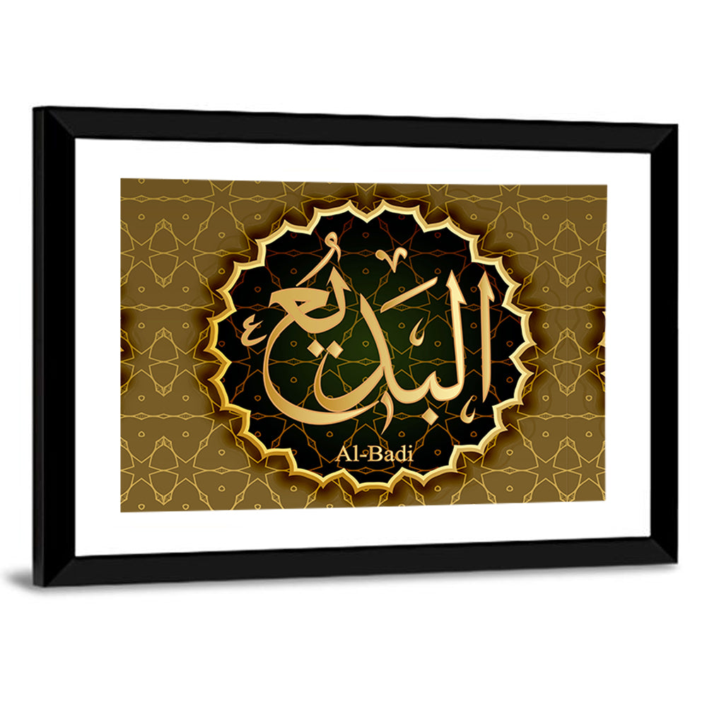 "Name of Allah al-Badi" Calligraphy Wall Art