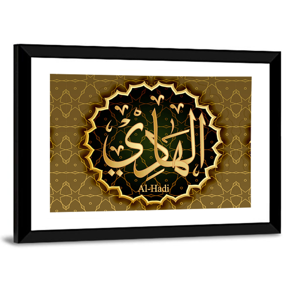 "Name of Allah al-Hadi" Calligraphy Wall Art