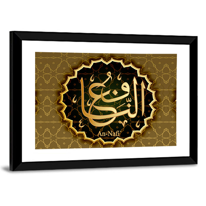 "Name of Allah An-NAFI" Calligraphy Wall Art as a framed print
