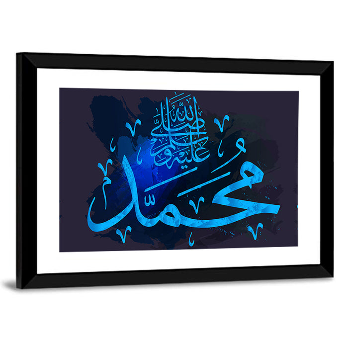 "Prophet Muhammad, sallallaahu `alaihi WA sallam" Calligraphy Wall Art as a framed print