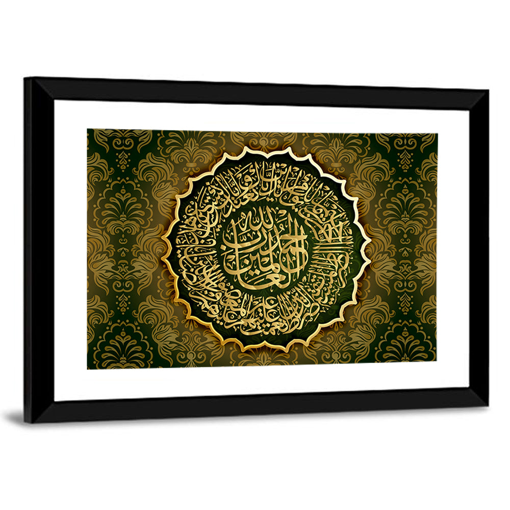 "Quran Surah Al Fatiha 1" Calligraphy Wall Art