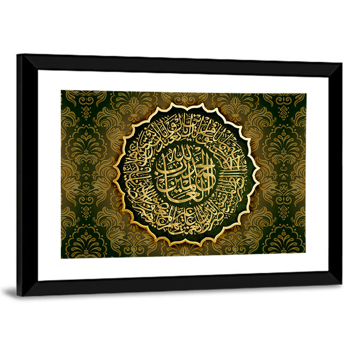 "Quran Surah Al Fatiha 1" Calligraphy Wall Art as a framed print