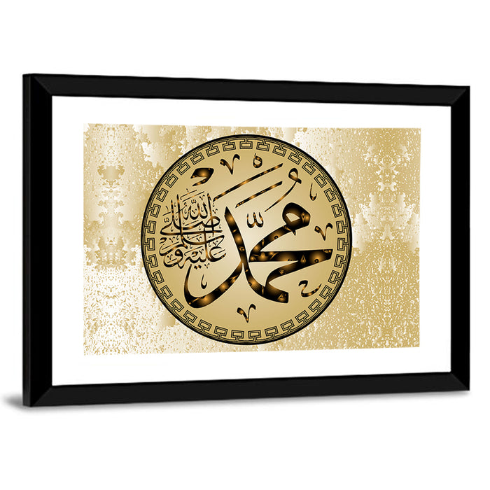 "Prophet Muhammad" Calligraphy Wall Art as a framed print