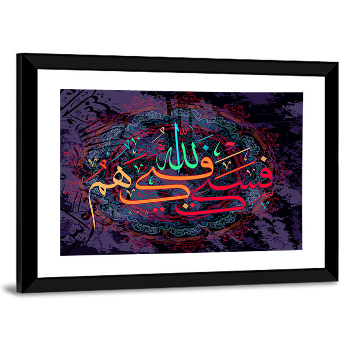 "if they turn away, they will be confused with the truth" Calligraphy Wall Art as a framed print