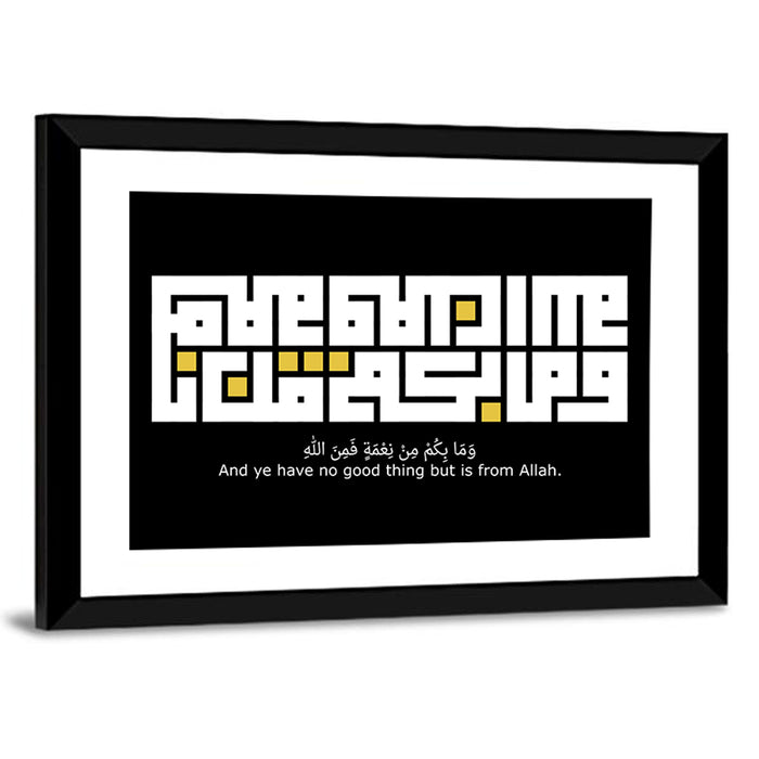 "And ye have no good thing but is from Allah" Calligraphy Wall Art as a framed print