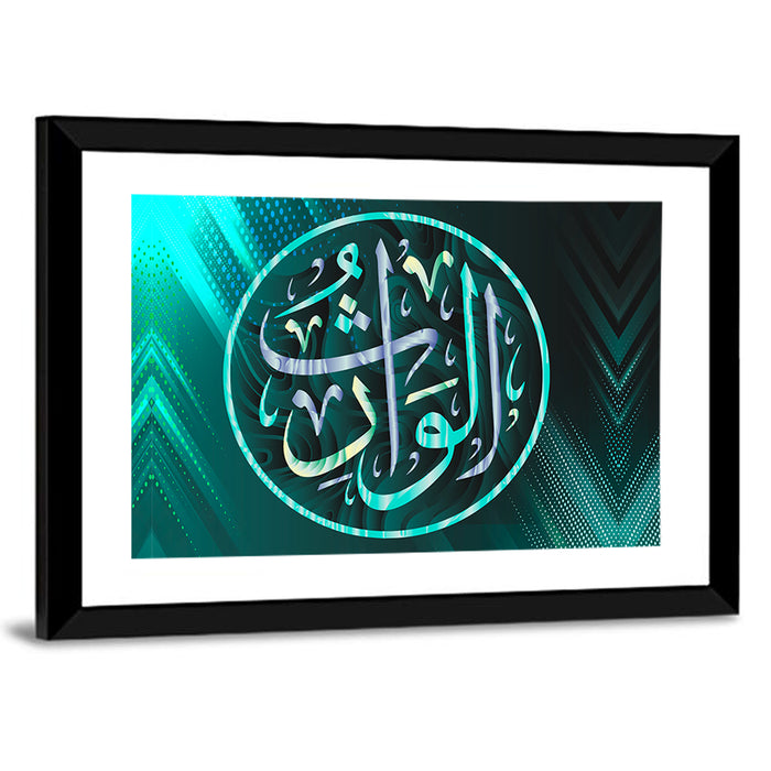 "Al-Waaris" Islamic Calligraphy Wall Art as a framed print