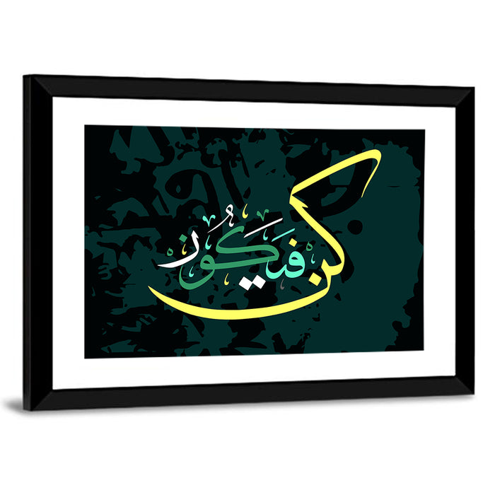 "He Allah Says Be & It Comes True" Calligraphy Wall Art as a framed print
