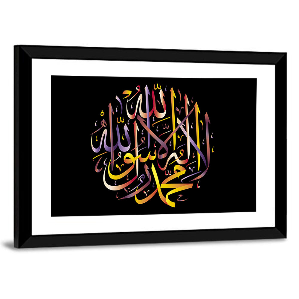 "La-Ilaha-Illallah" Calligraphy Wall Art