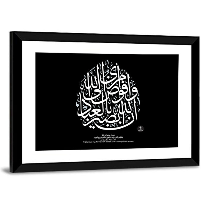 "Verse 286 of Al Ghaafir" Calligraphy Wall Art as a framed print