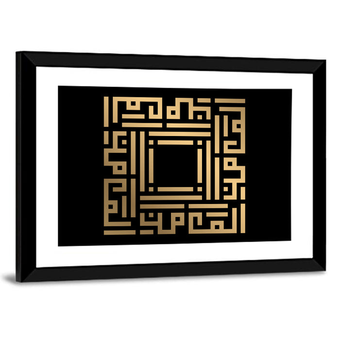 Al Mumin Kufi Style Calligraphy Wall Art as a framed print