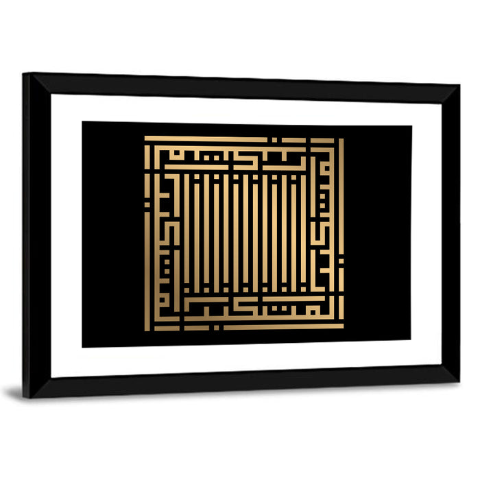 Al Mutakabbir Kufi Style Calligraphy Wall Art as a framed print