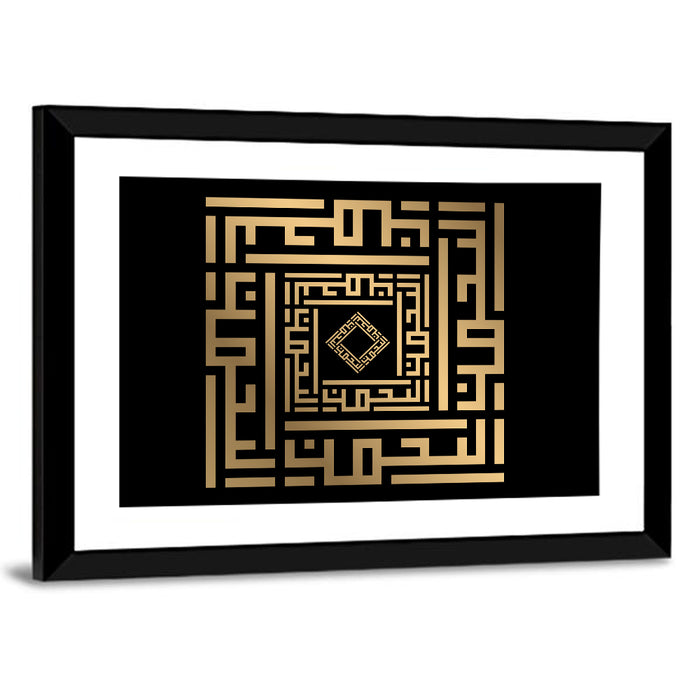 Ar Rahman Kufi Style Calligraphy Wall Art as a framed print