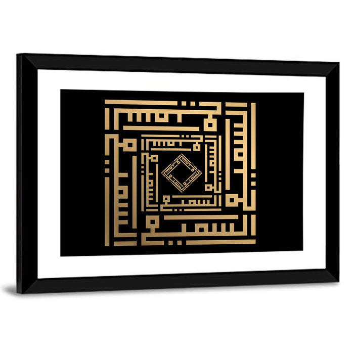 Al Samii Kufi Style Calligraphy Wall Art as a framed print