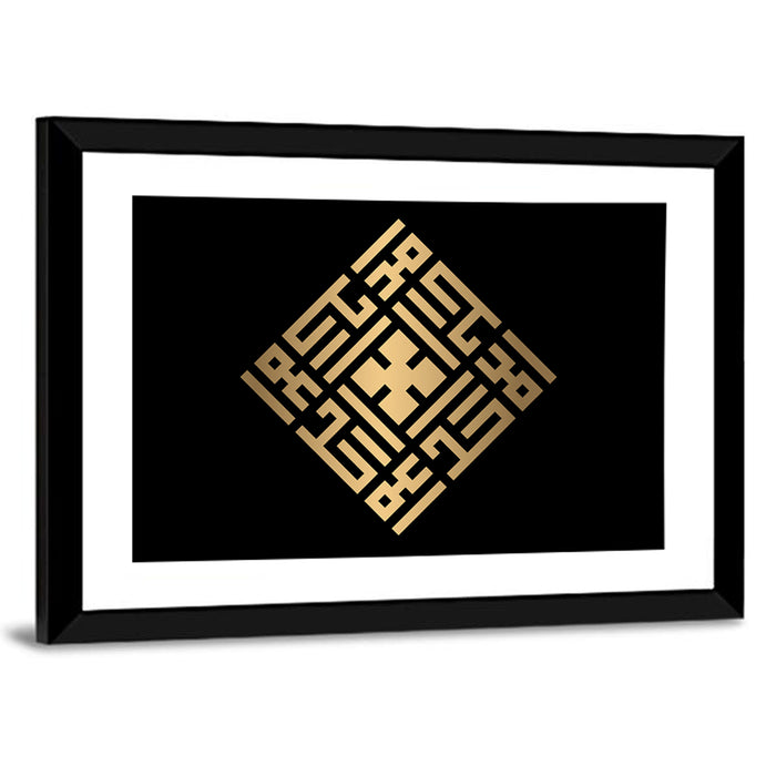 Al Ahad Kufi Style Calligraphy Wall Art as a framed print