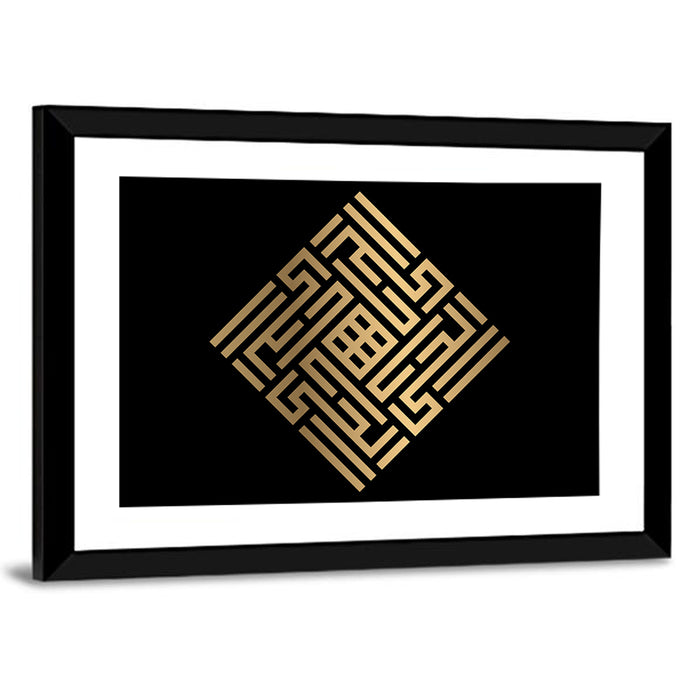 Al Hayyu Kufi Style Calligraphy Wall Art as a framed print