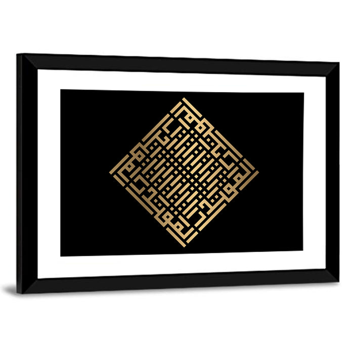 Al Muqtadir Kufi Style Calligraphy Wall Art as a framed print