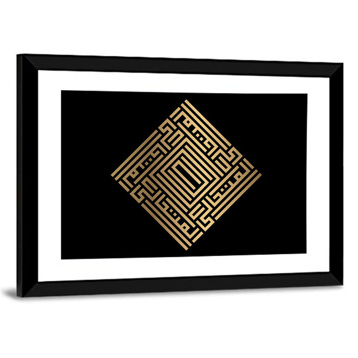 Al Mutaaalii Kufi Style Calligraphy Wall Art as a framed print