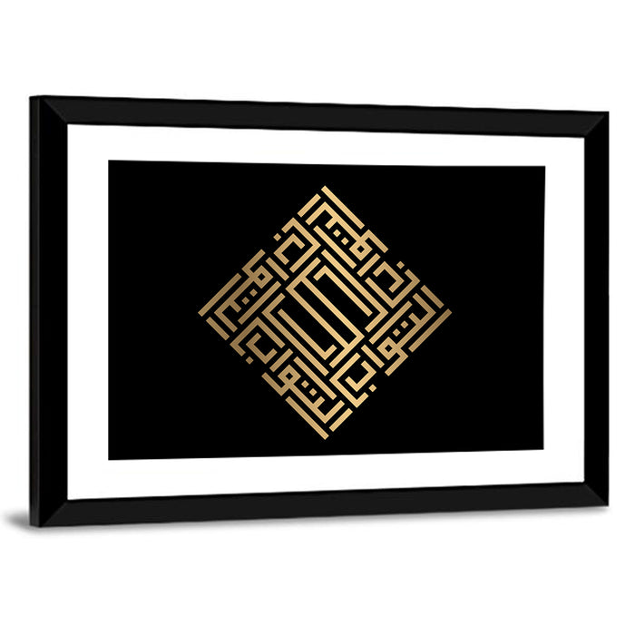 At Tawwaab Kufi Style Calligraphy Wall Art as a framed print