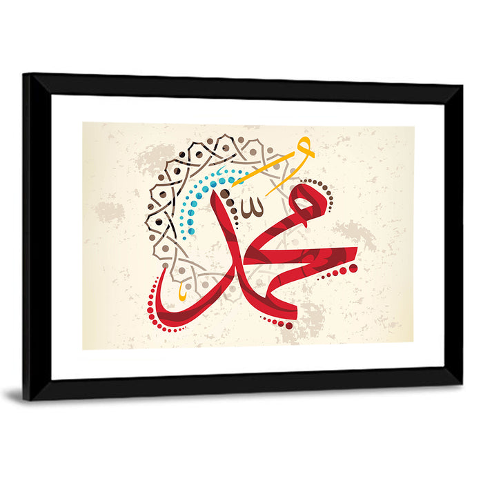 Calligraphy Of The Prophet Muhammad Wall Art as a framed print