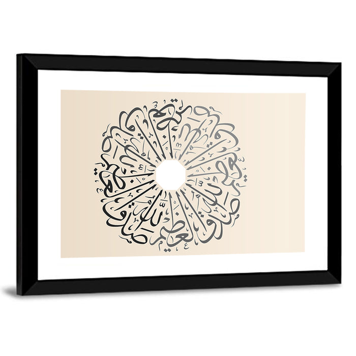 Believe God Arabic Calligraphy Wreath Wall Art as a framed print
