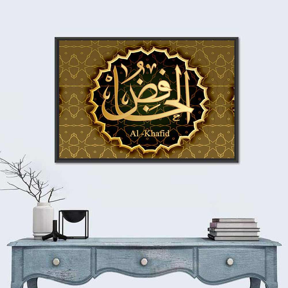 "Names Of Allah Al-Hafid" Calligraphy Wall Art