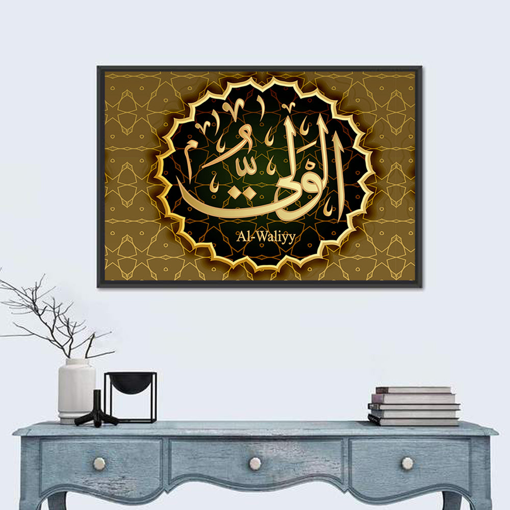 "Name of Allah al-Wali" Calligraphy Wall Art