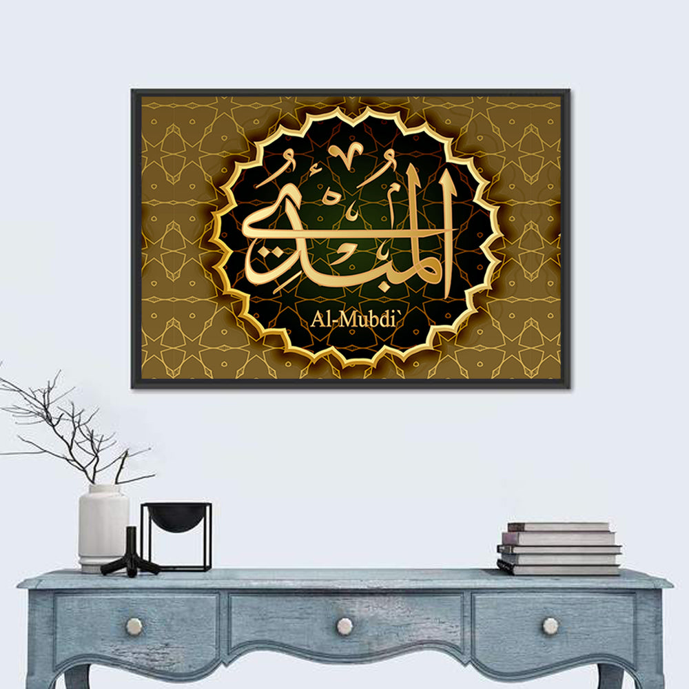 "Name of Allah al-Mubdi" Calligraphy Wall Art