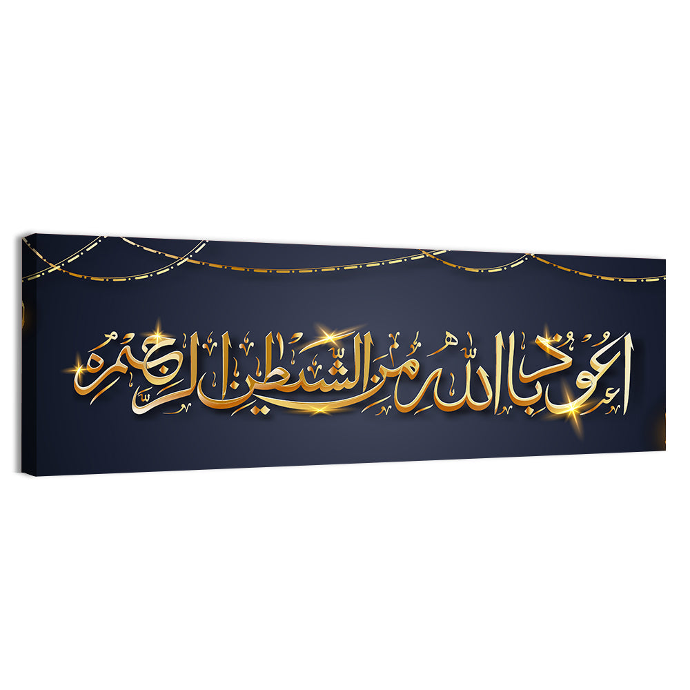 "Wish Dua Audhu Billahi Minashaitanir Rajeem" Calligraphy Wall Art, canvas print, panoramic