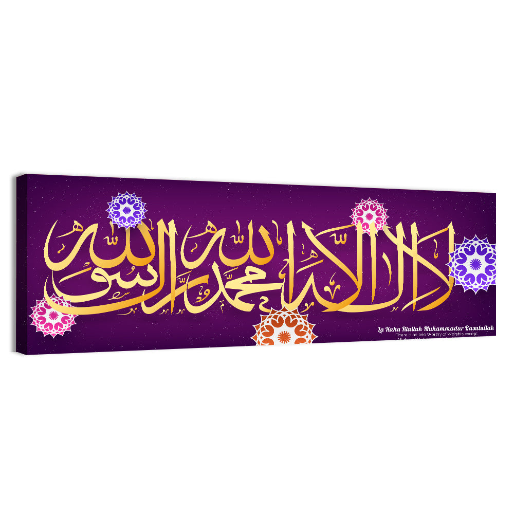 "La Ilaha Illallah Muhammadur Rasulullah" Calligraphy Wall Art, canvas print, panoramic