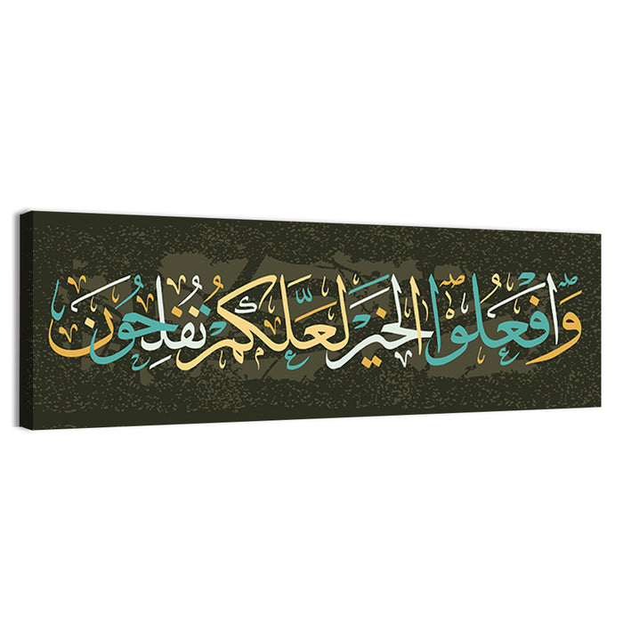 "Those Who Believe Will Succeed" Calligraphy Wall Art as a canvas print