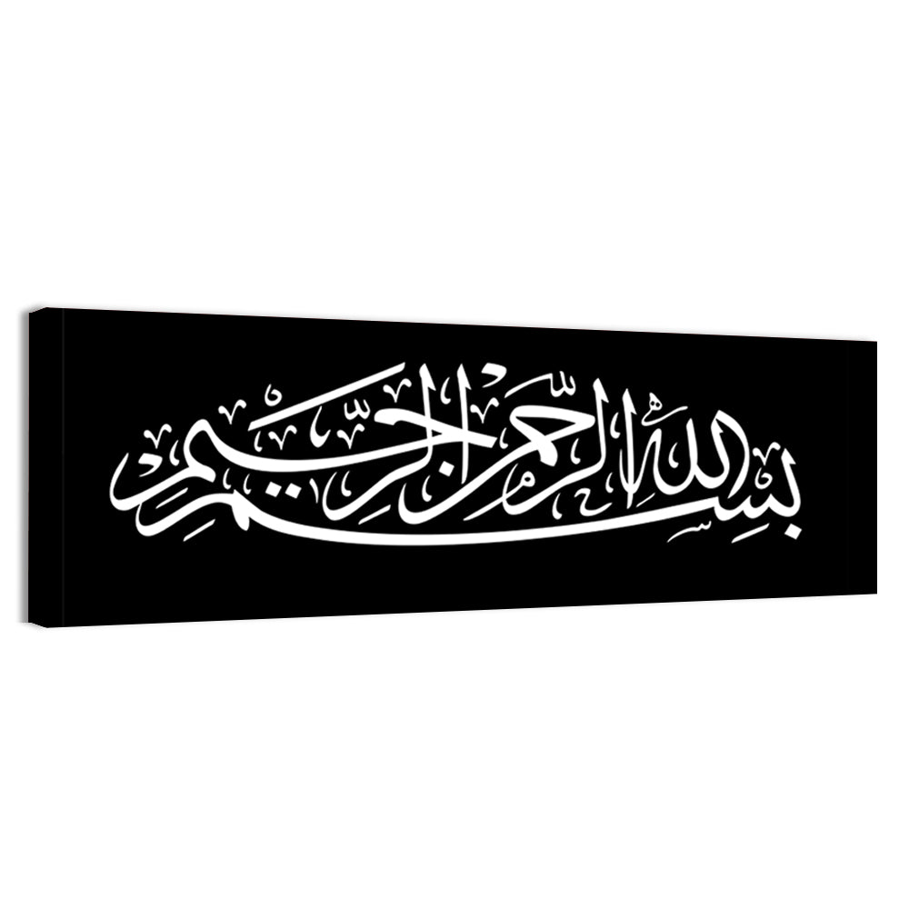 Calligraphy "In The Name Of Allah The Most Gracious The Most Merciful" Wall Art