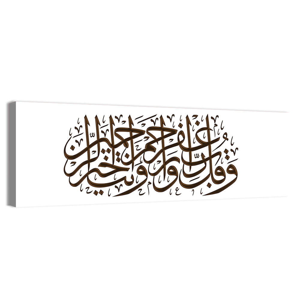 Prayer For Forgiveness Wall Art