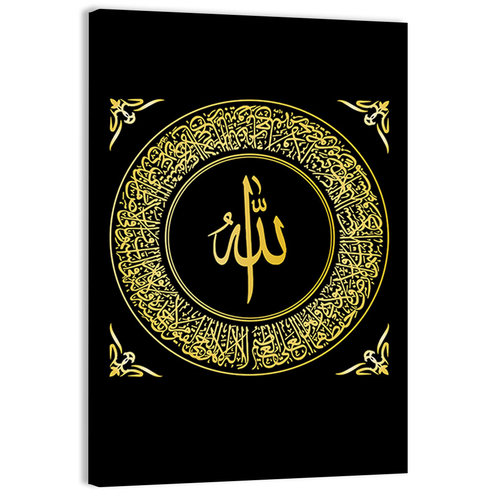 Sura Al Bakara Al Kursi Calligraphy Wall Art