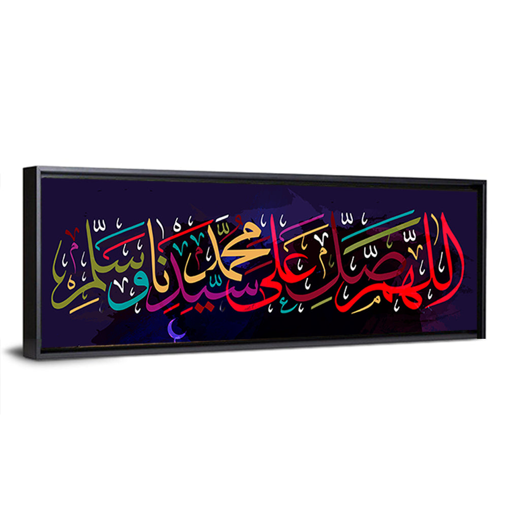 "Darood Sharif" Calligraphy Wall Art