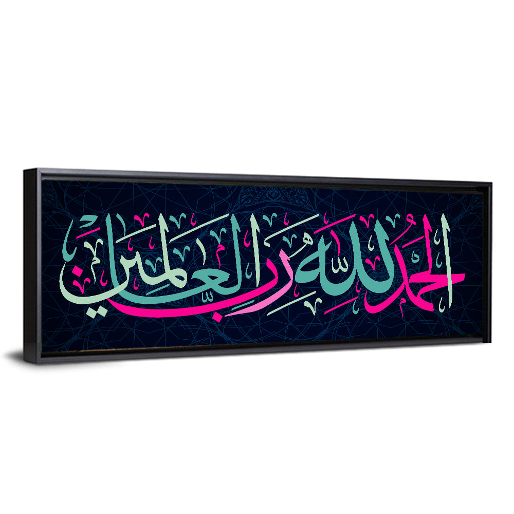 "Praising God for the Lord of the Worlds" Calligraphy Wall Art