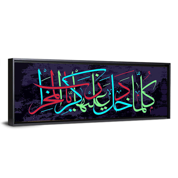 "The Lord Accepted It In A Wonderful Way" Calligraphy Wall Art as a framed canvas