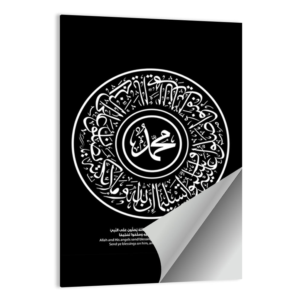 Prophet Muhammad Calligraphy Wall Art