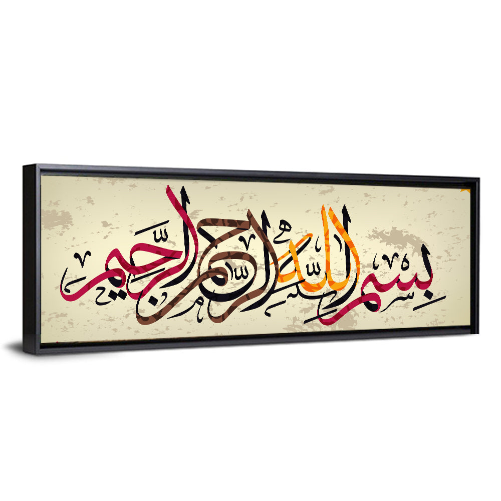Islamic Calligraphy "Bismillah" Wall Art
