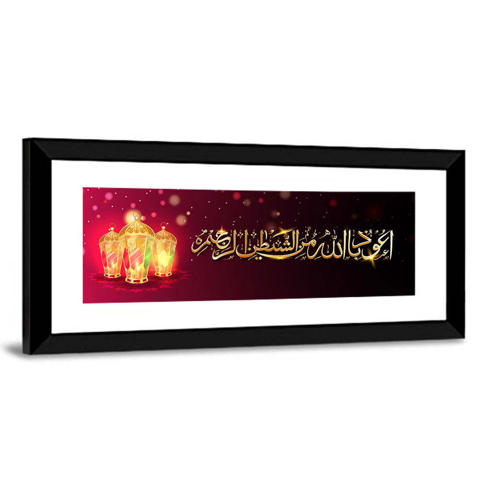 "Wish Dua Audhu Billahi Minashaitanir Rajeem" Calligraphy Wall Art
