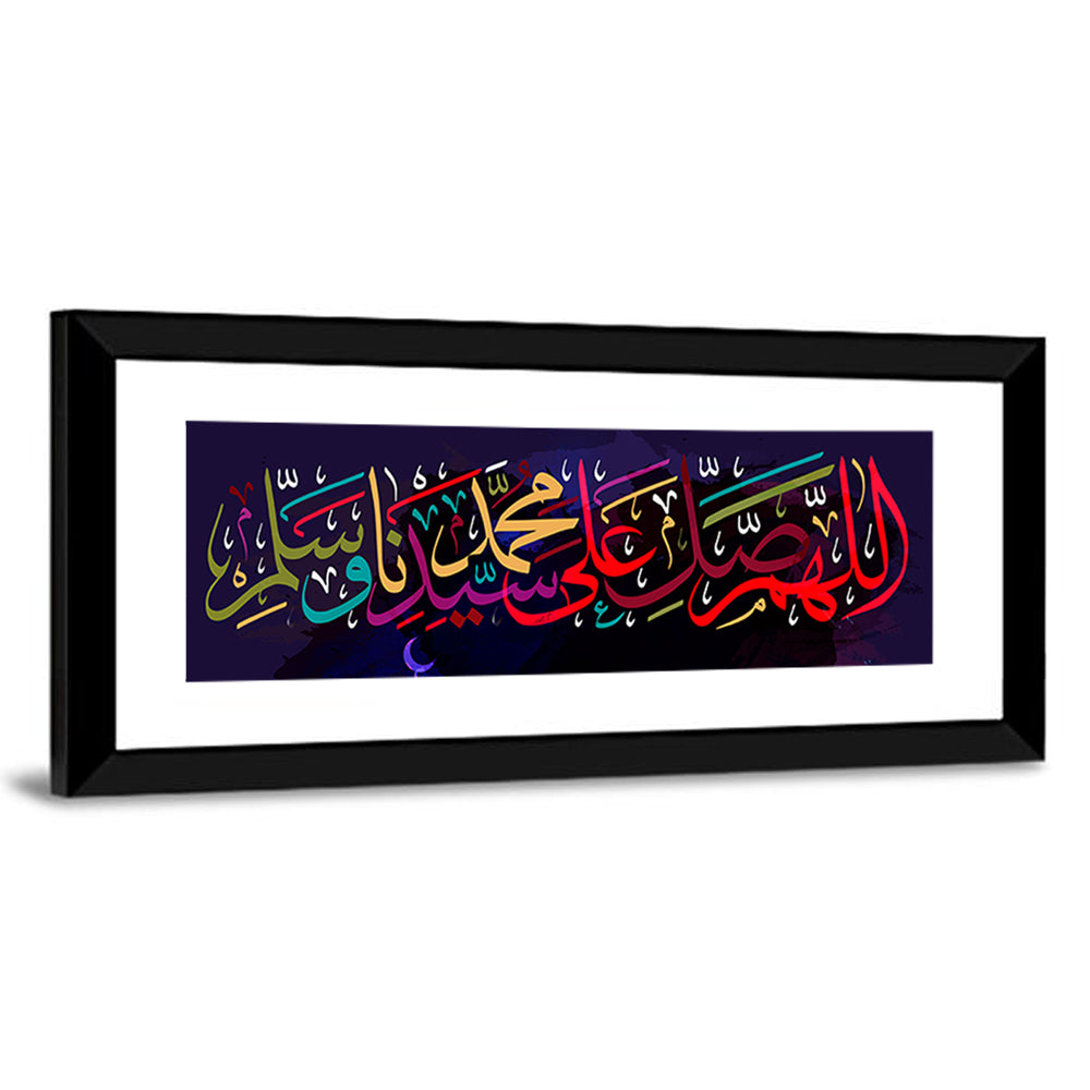 "Darood Sharif" Calligraphy Wall Art