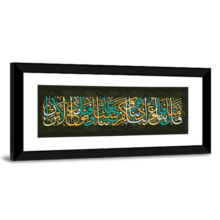 "Believe in your Lord" Calligraphy Wall Art