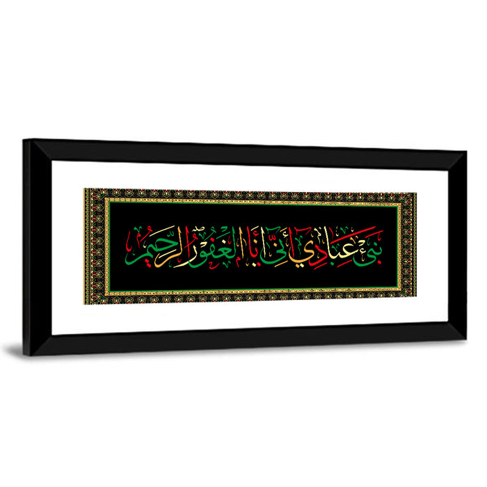 "Inform my slaves that I Am Forgiving, Merciful" Calligraphy Wall Art as a framed print