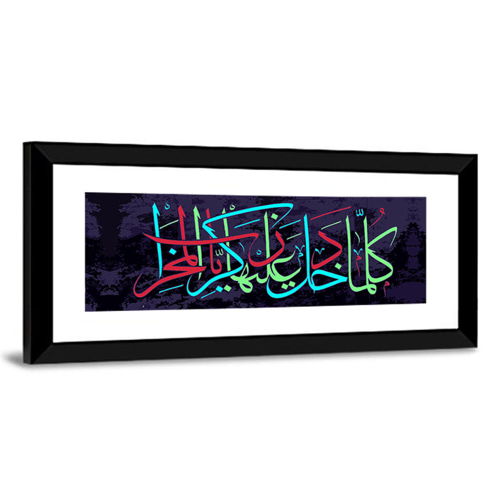 "The Lord Accepted It In A Wonderful Way" Calligraphy Wall Art as a framed print