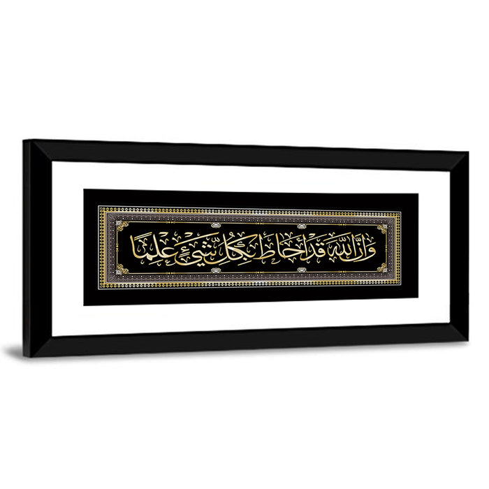 "Quran Sura 65 Verse 12" Calligraphy Wall Art as a framed print
